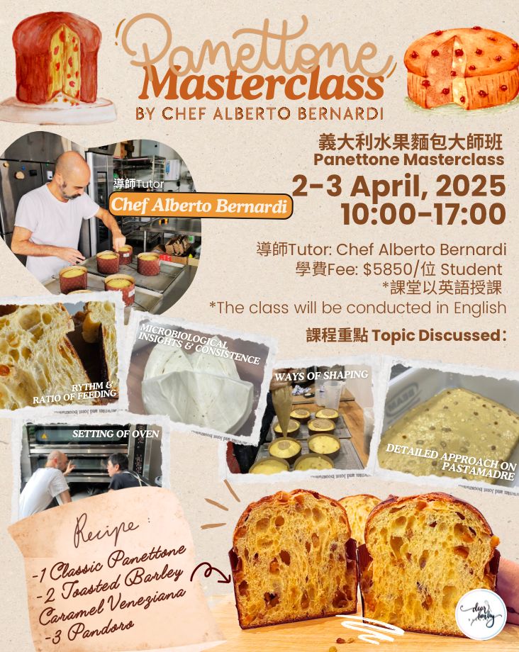 PANETTONE MASTERCLASS BY CHEF ALBERTO BERNARDI 🇮🇹 義大利水果麵包大師班